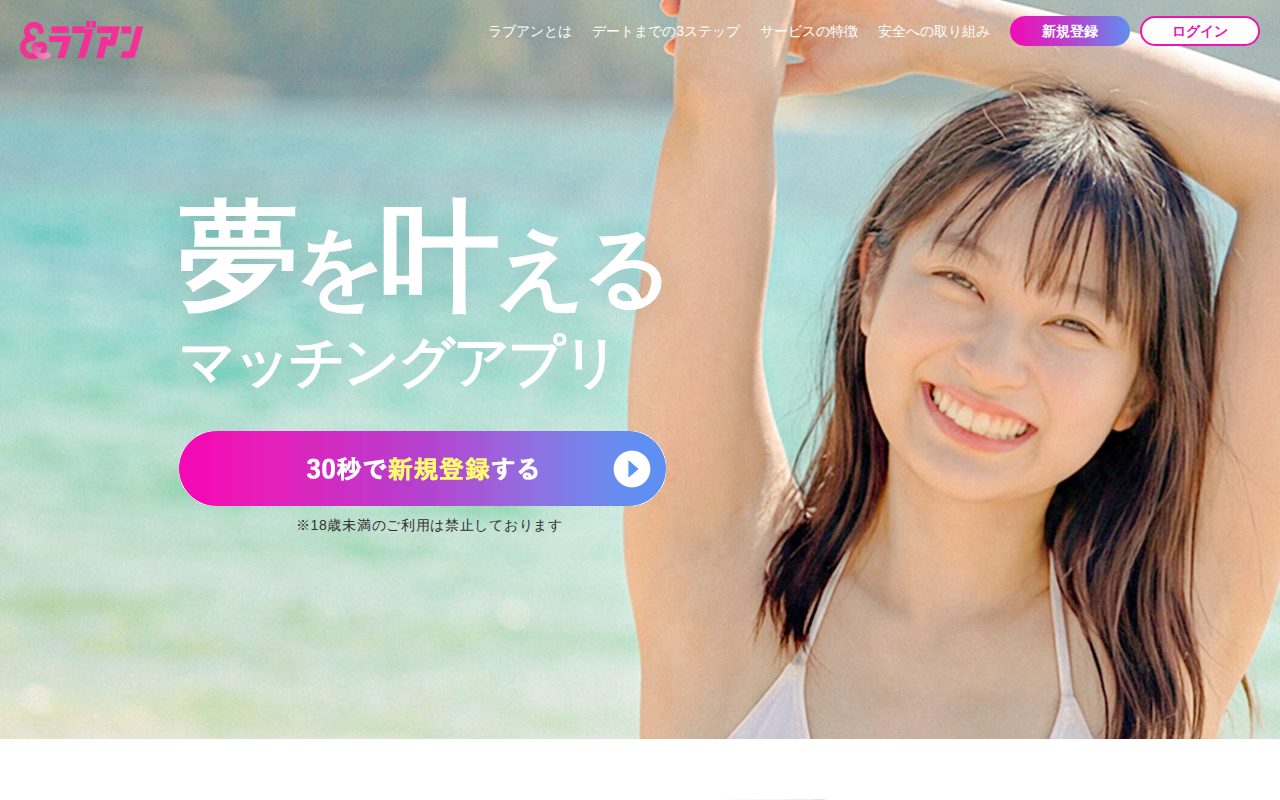 ラブアン公式サイト